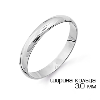Кольцо обручальное из белого золота (р. 21)