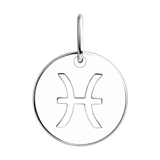 Подвеска "Знак зодиака Рыбы" из серебра