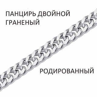 ЦЕПЬ
