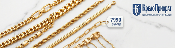 Цепи, браслеты по выгодной цене