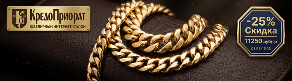 Скидка на массивные цепи