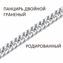 Цепь