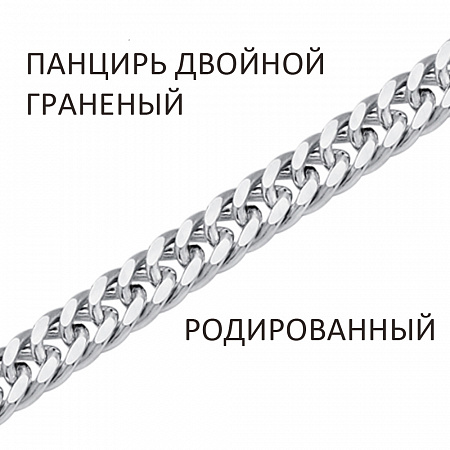 Цепь