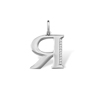 Подвеска-буква из серебра с фианитами