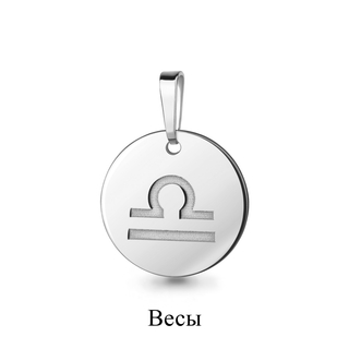 Подвеска 13534