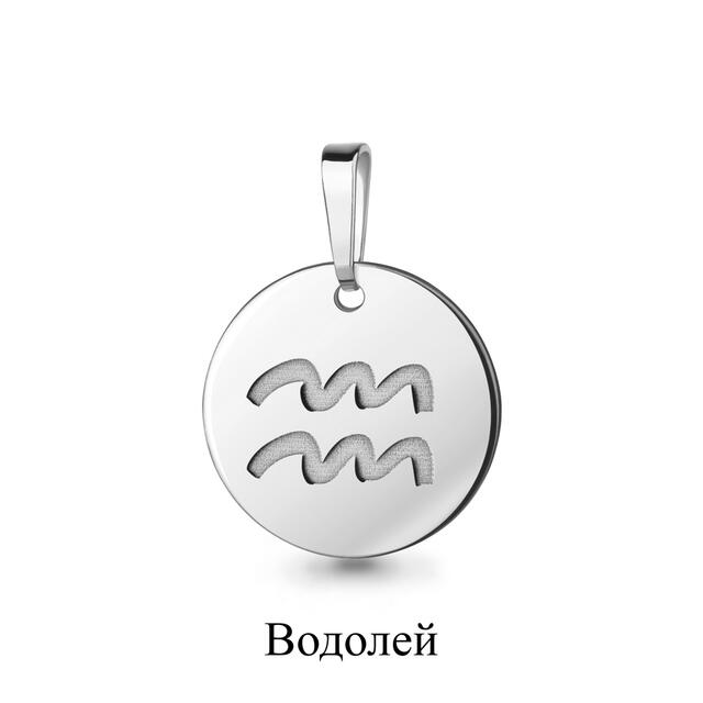 Подвеска 13538