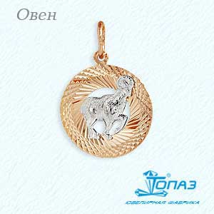 Подвеска "Знак зодиака" из комбинированного золота  с алмазной гранью