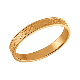 Кольцо православное "Спаси и сохрани" из красного золота